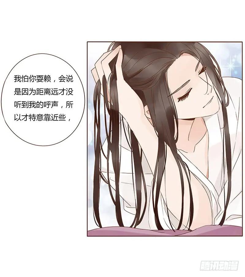 一二二章 同床共枕？想的美~ 第46页