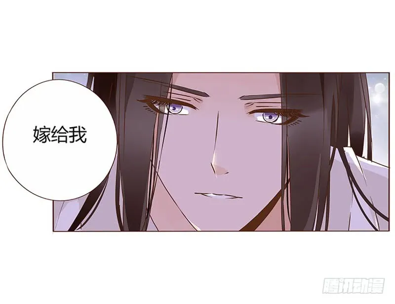 一二三章 求婚 第2页