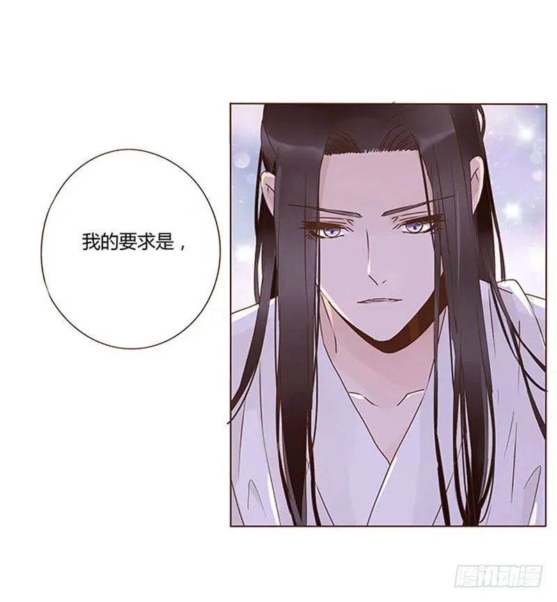 一二三章 求婚 第3页