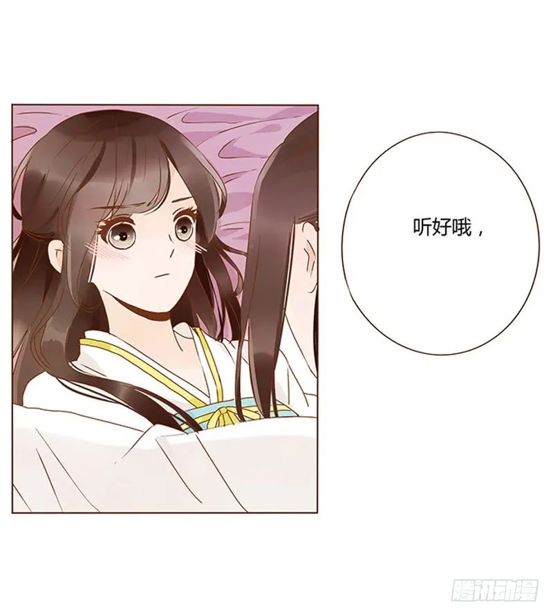 一二三章 求婚 第4页