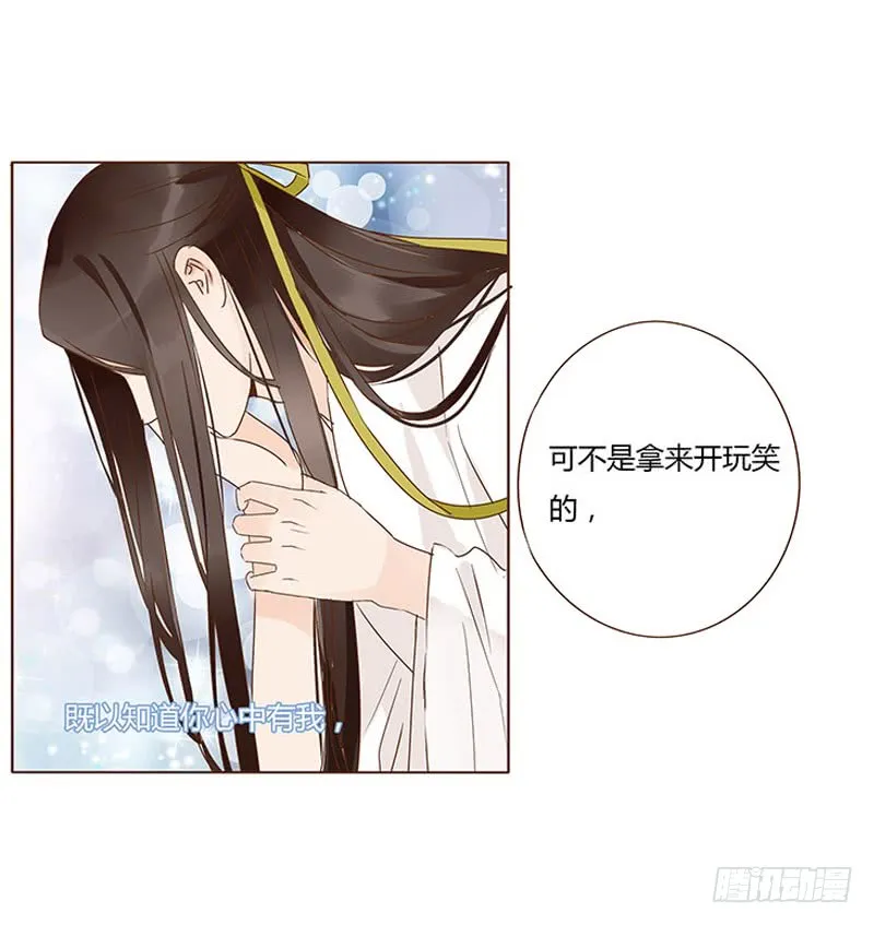 一二三章 求婚 第8页