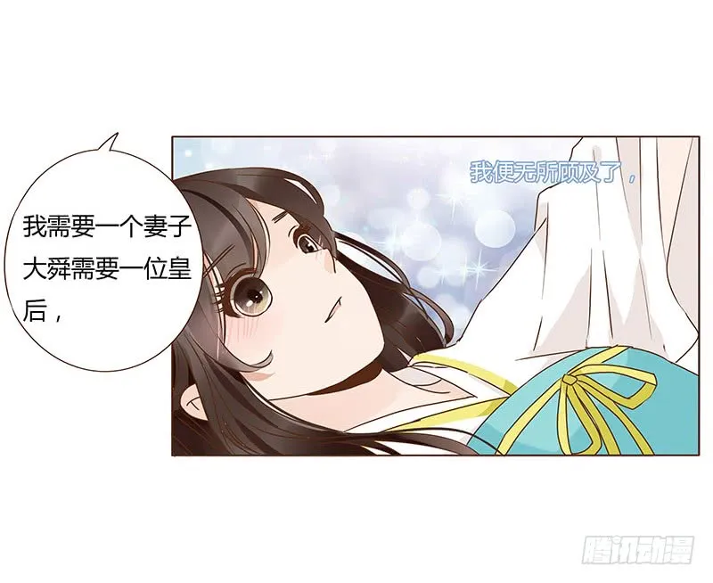 一二三章 求婚 第9页