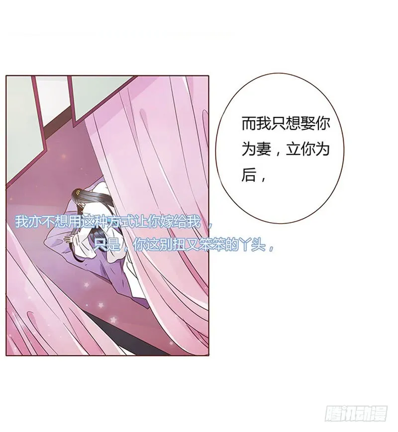 一二三章 求婚 第10页