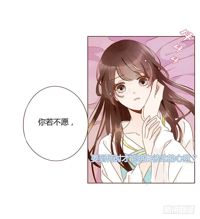 一二三章 求婚 第11页