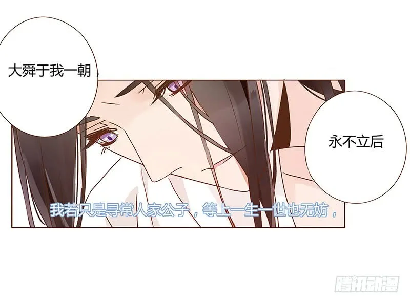 一二三章 求婚 第12页