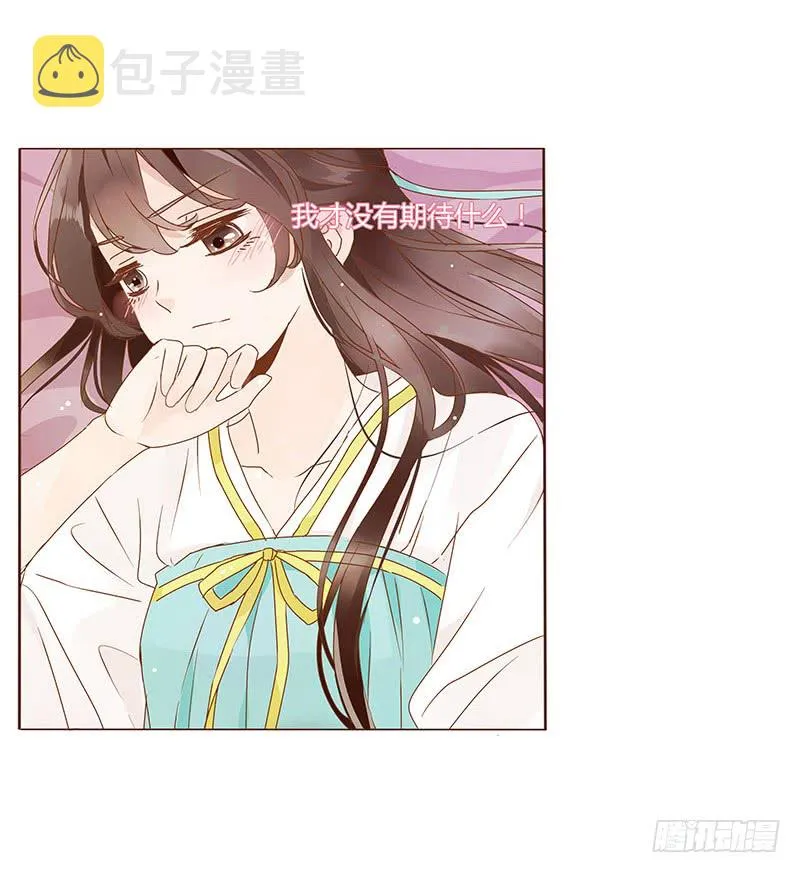 一二三章 求婚 第18页