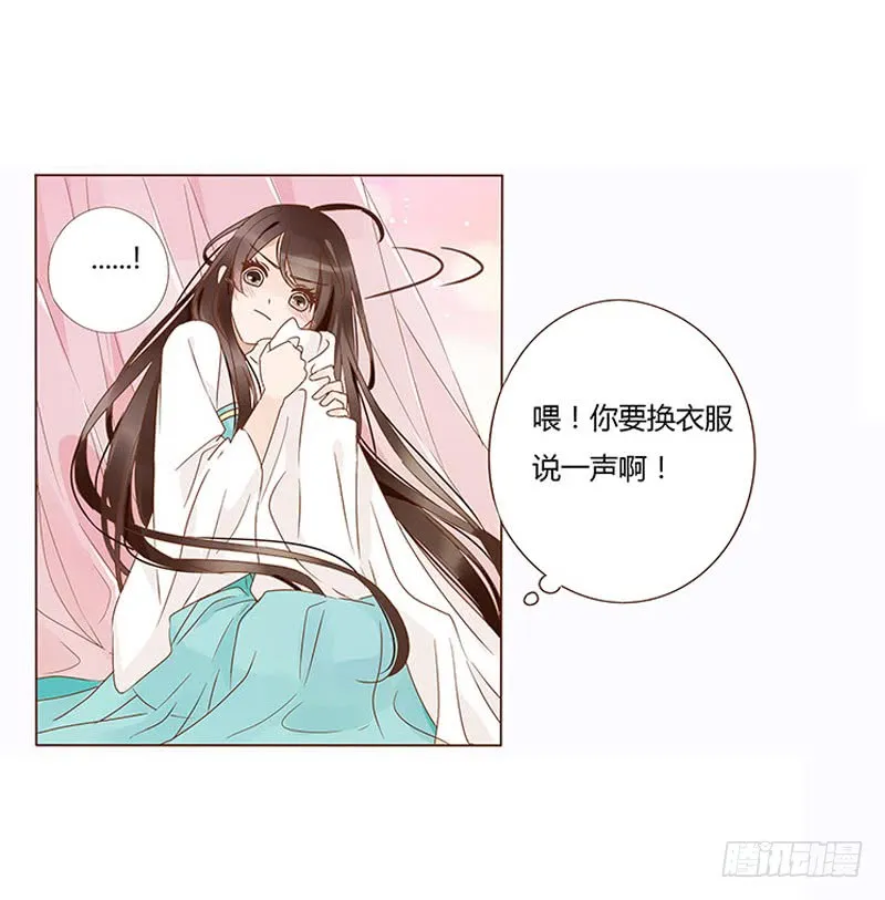 一二三章 求婚 第23页