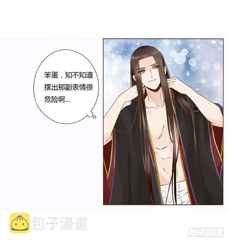 一二三章 求婚 第24页
