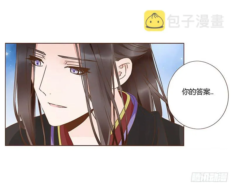 一二三章 求婚 第31页