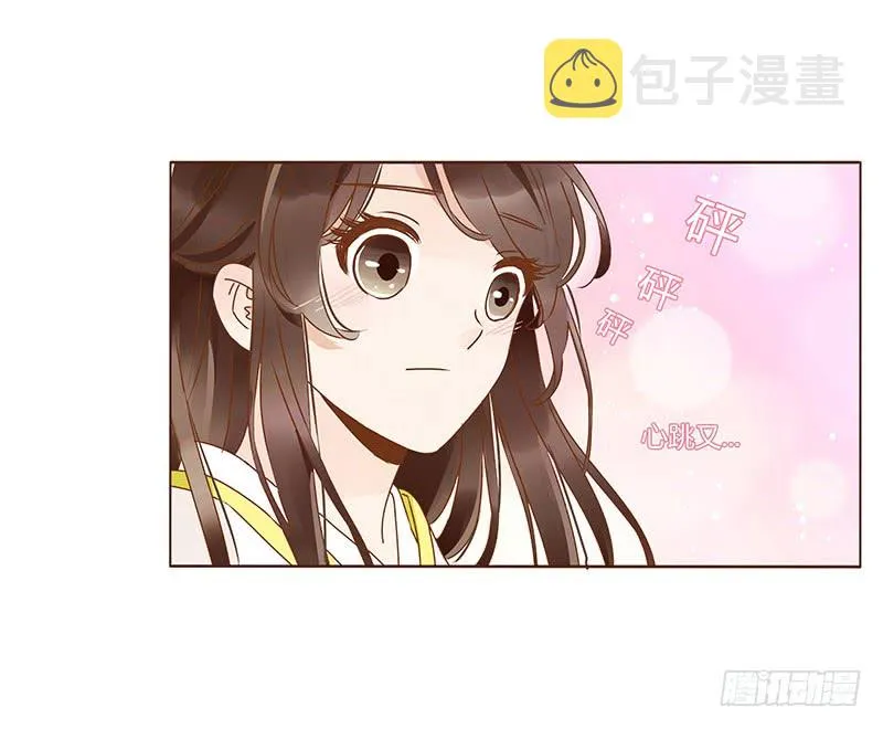 一二三章 求婚 第32页