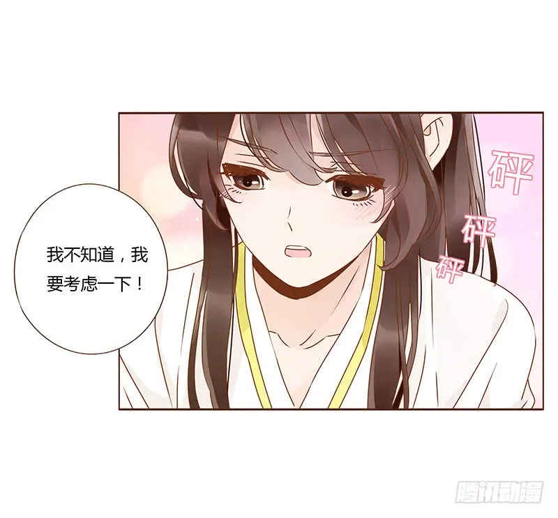 一二三章 求婚 第34页