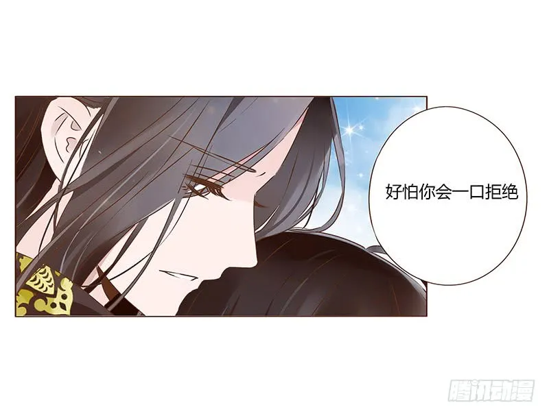 一二三章 求婚 第38页