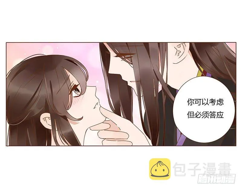 一二三章 求婚 第41页