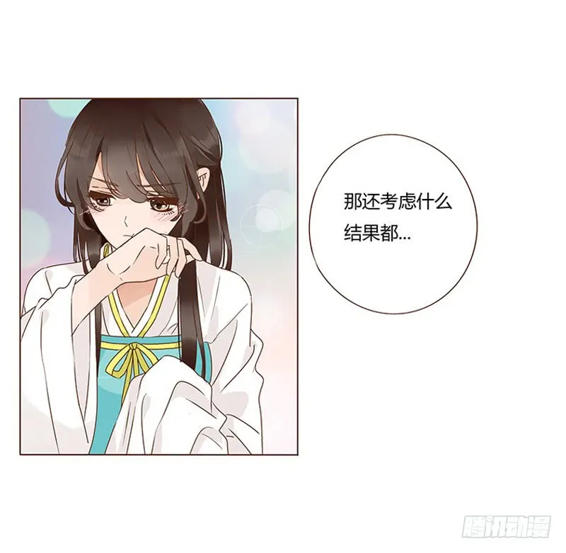 一二三章 求婚 第42页