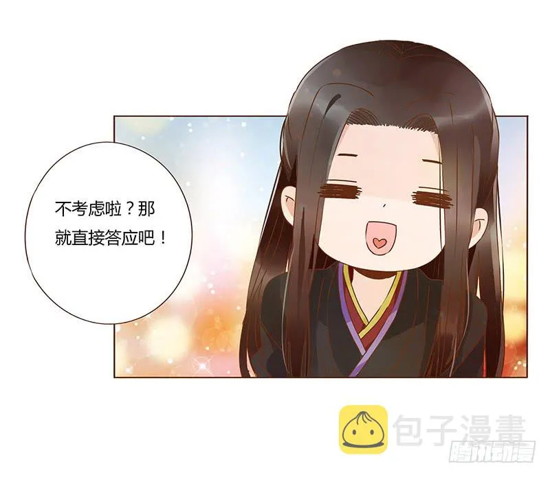 一二三章 求婚 第43页