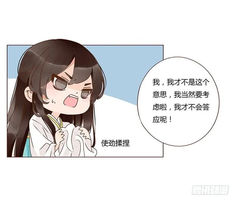 一二三章 求婚 第44页