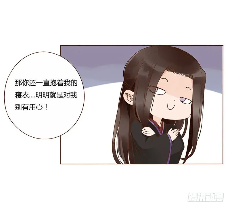 一二三章 求婚 第45页