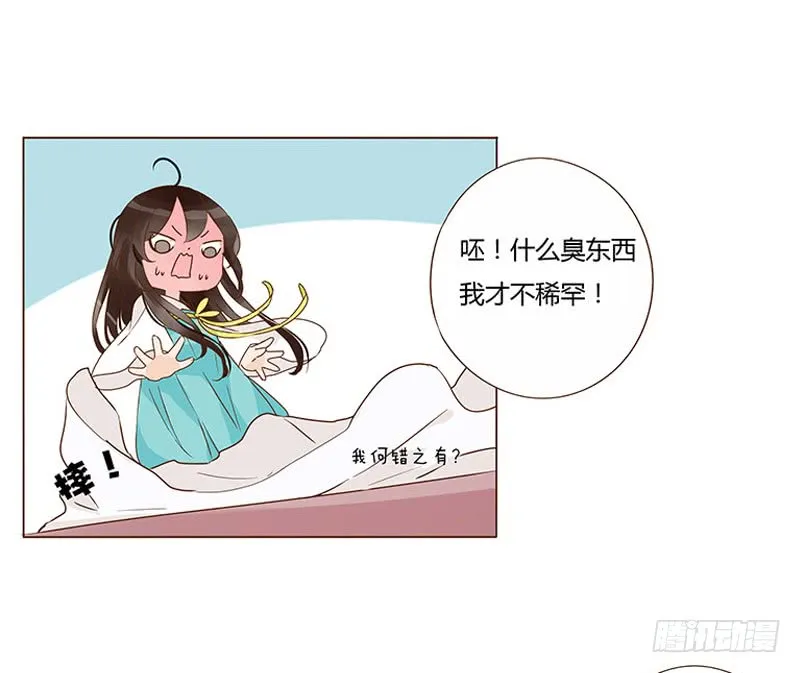 一二三章 求婚 第46页
