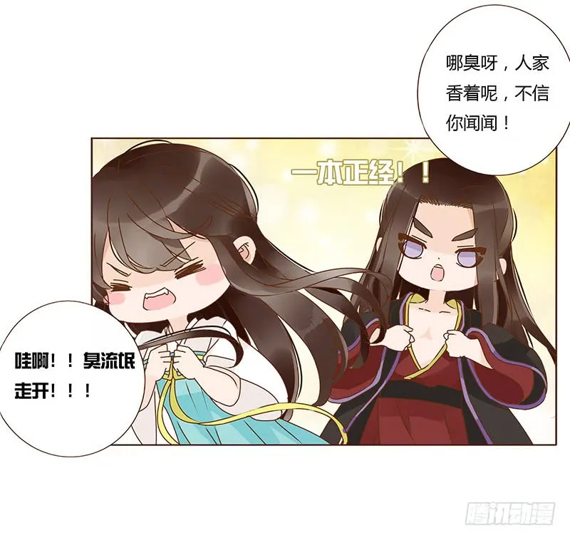 一二三章 求婚 第47页
