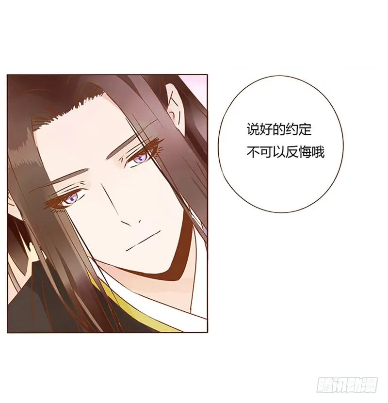 一二三章 求婚 第53页