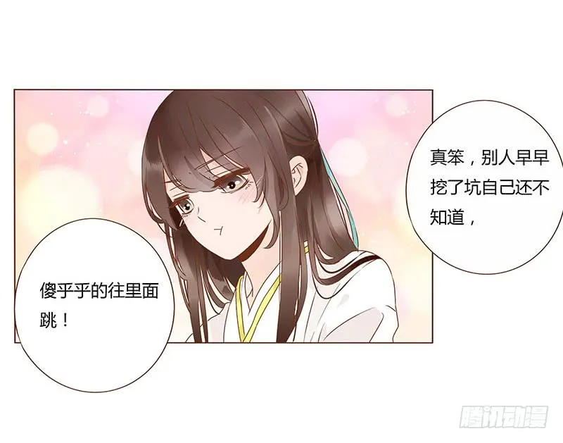 一二四章 慌乱 第9页