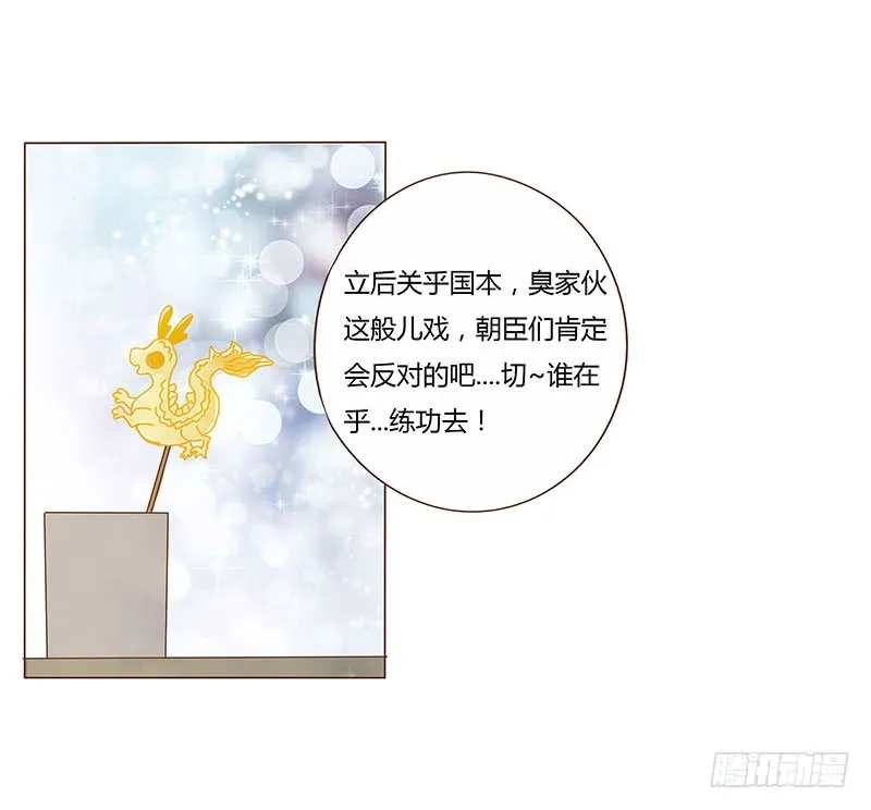 一二四章 慌乱 第12页