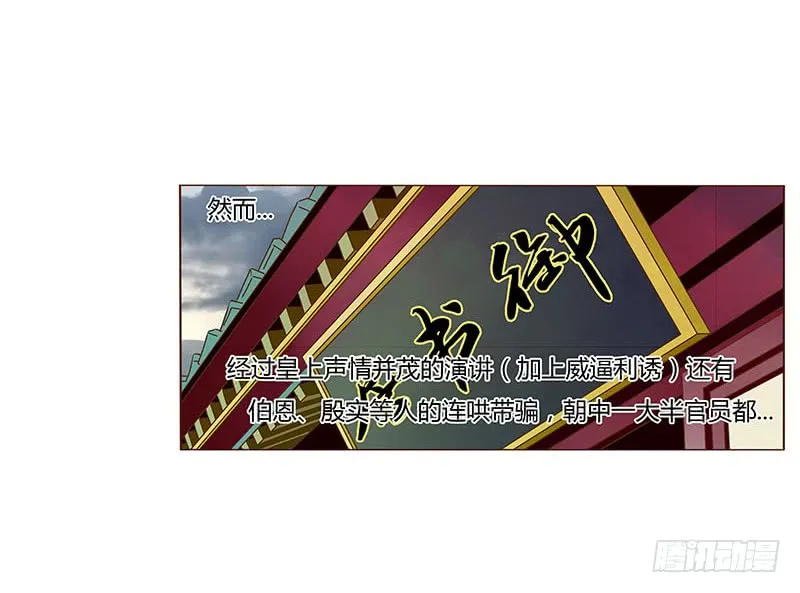 一二四章 慌乱 第13页