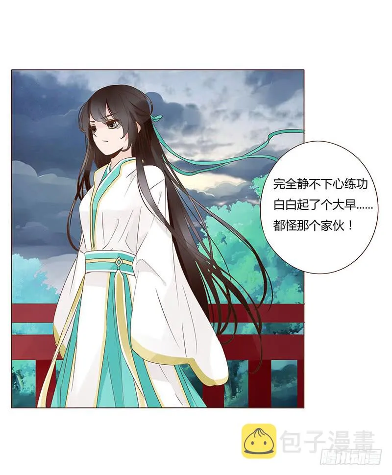 一二四章 慌乱 第17页