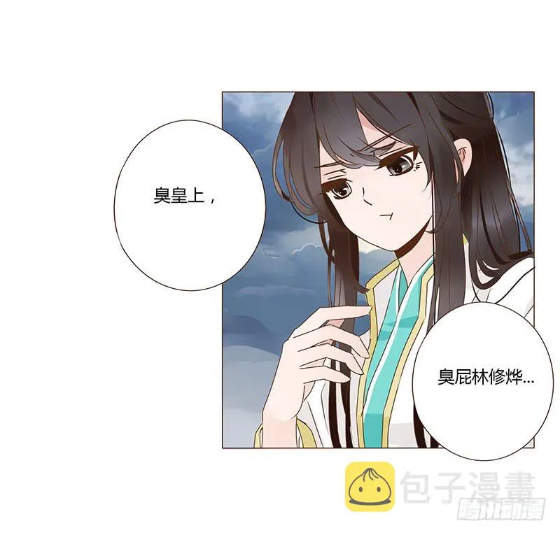 一二四章 慌乱 第18页