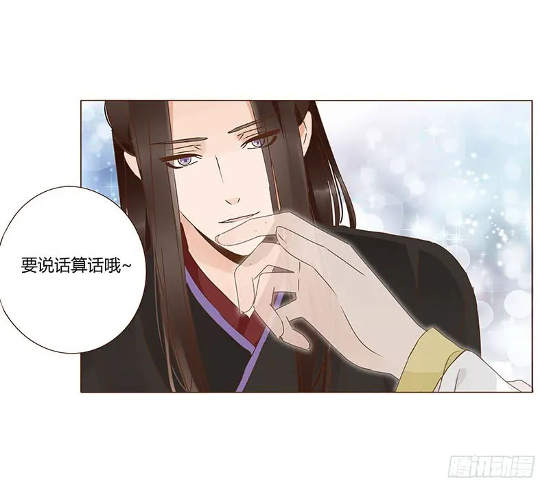 一二四章 慌乱 第20页