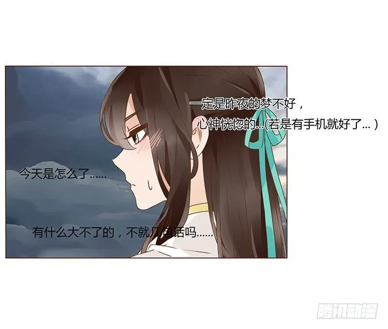 一二四章 慌乱 第29页