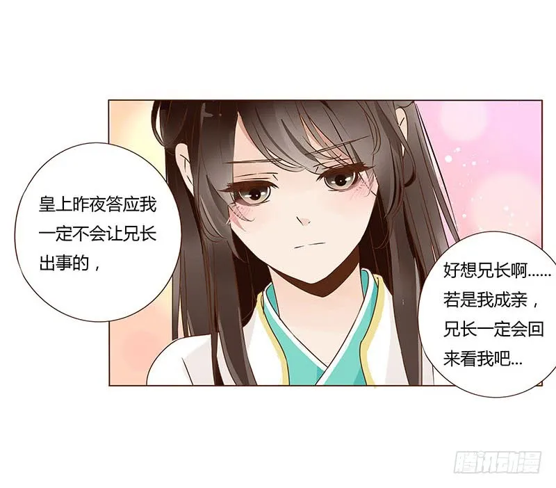 一二四章 慌乱 第30页