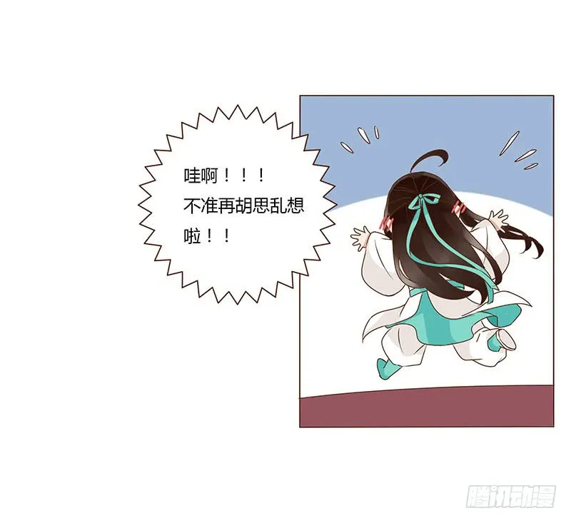 一二四章 慌乱 第32页