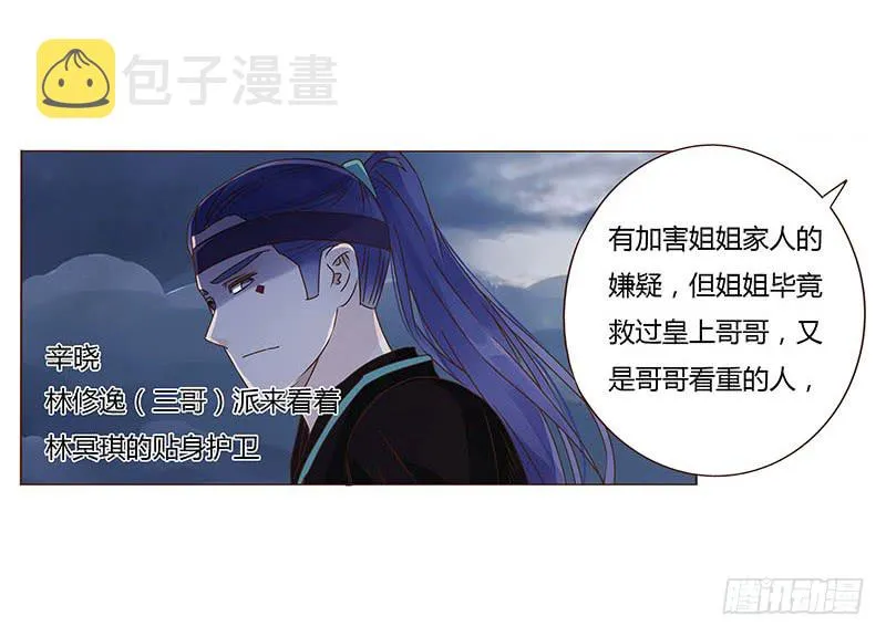 一二四章 慌乱 第46页