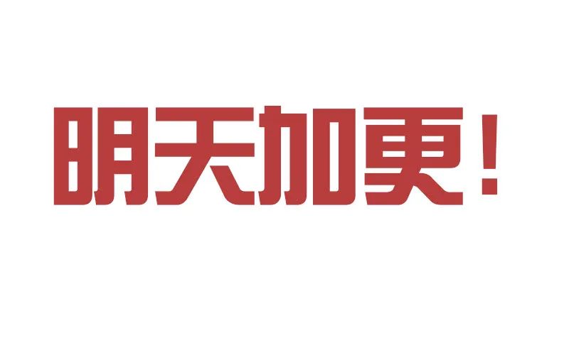 一二四章 慌乱 第49页