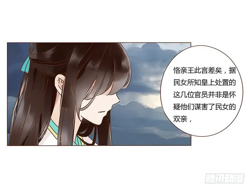 一二五章 明确心意 第2页