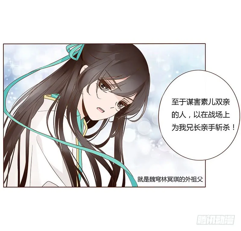 一二五章 明确心意 第7页