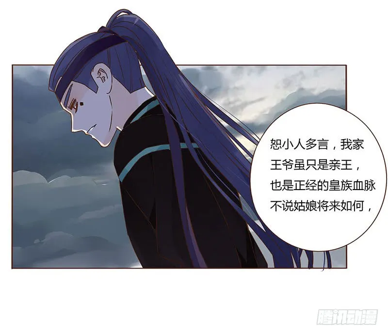 一二五章 明确心意 第20页