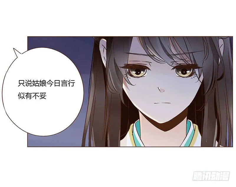 一二五章 明确心意 第21页