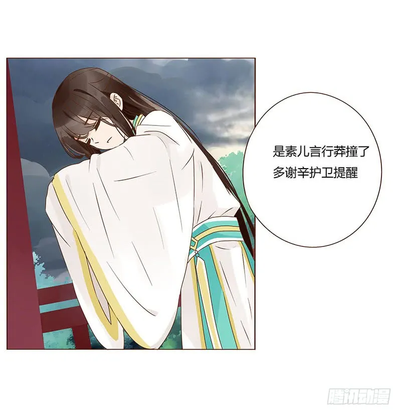一二五章 明确心意 第22页