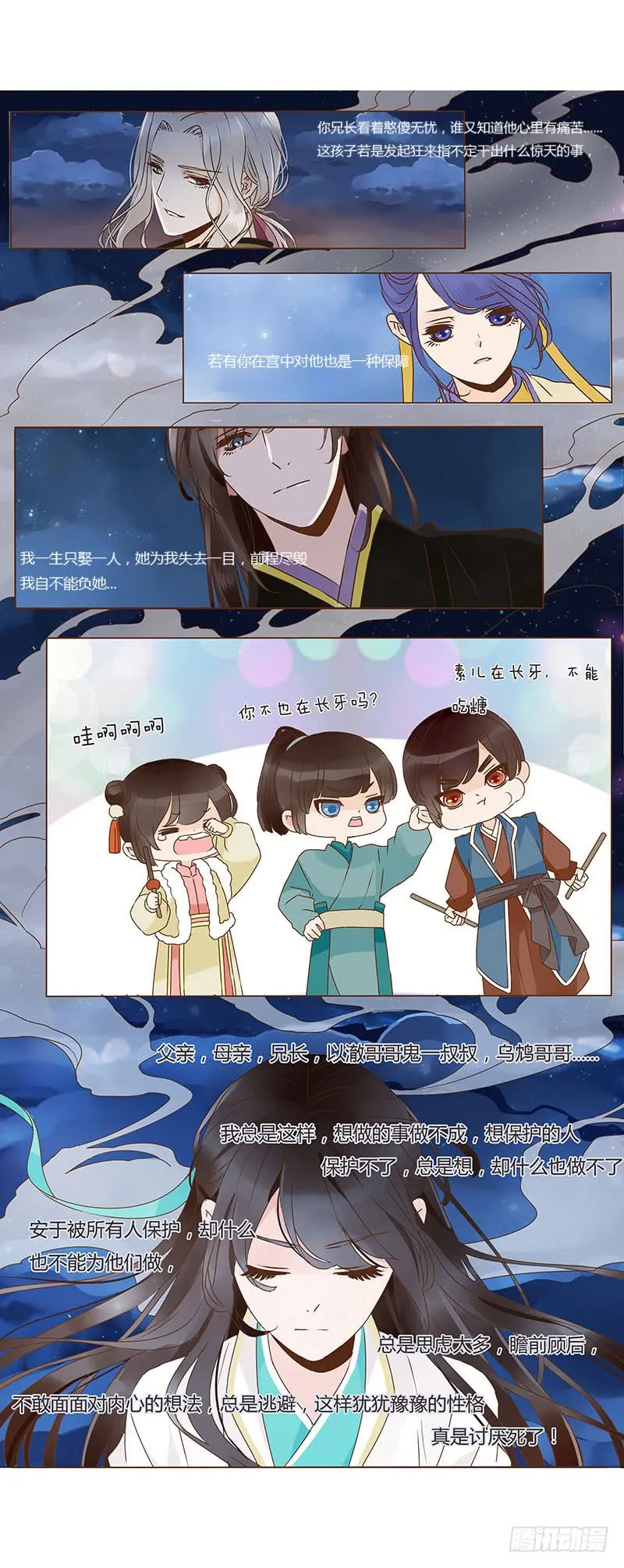 一二五章 明确心意 第27页