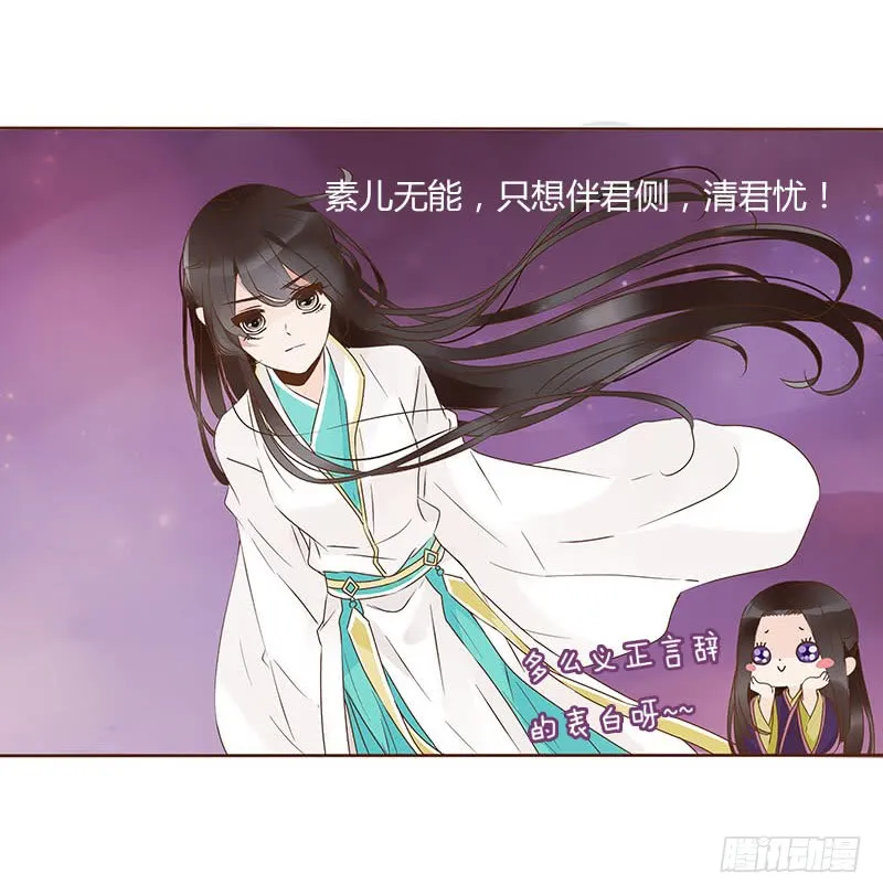一二五章 明确心意 第32页