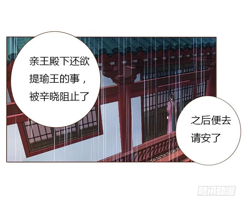 一二五章 明确心意 第35页