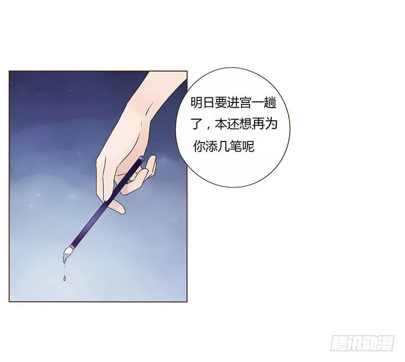 一二五章 明确心意 第41页