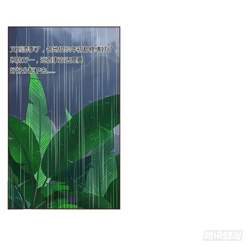 一二六章 陪我沐浴 第8页