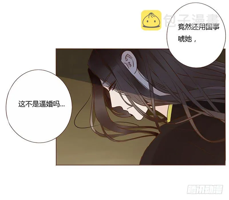 一二六章 陪我沐浴 第11页