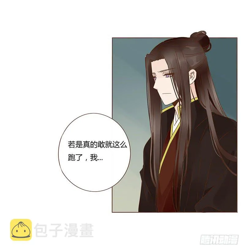 一二六章 陪我沐浴 第13页