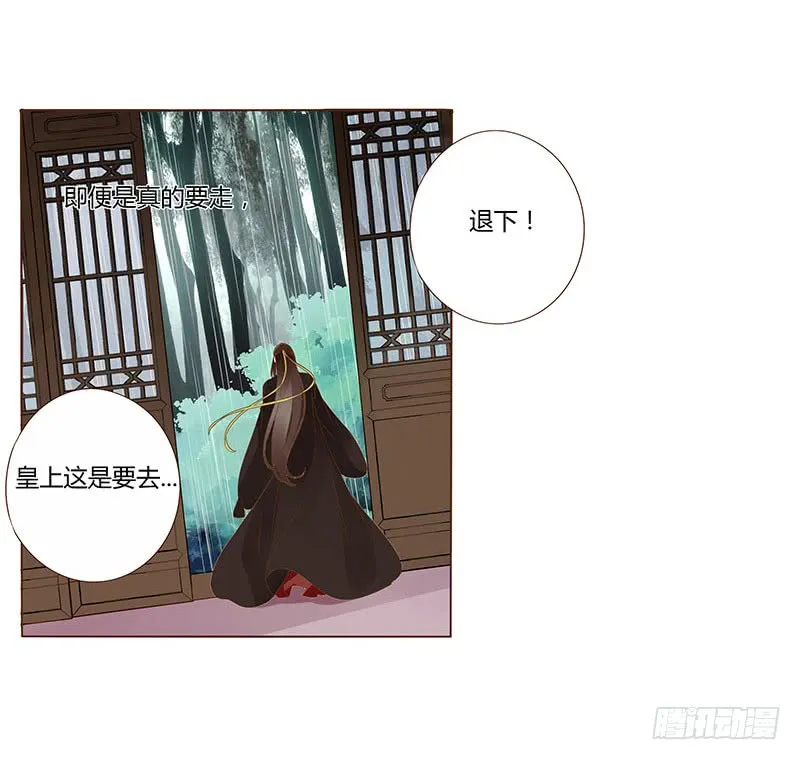一二六章 陪我沐浴 第15页