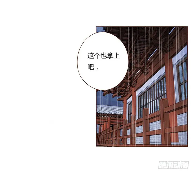一二六章 陪我沐浴 第25页