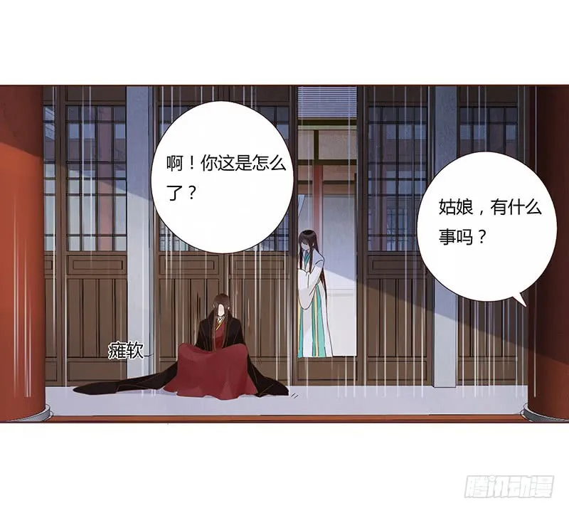 一二六章 陪我沐浴 第37页